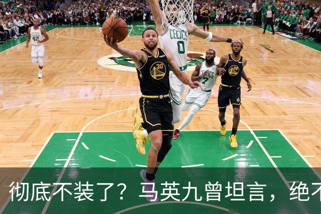 彻底不装了？马英九曾坦言，绝不希望台湾成为第二个香港！