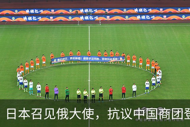 日本召见俄大使，抗议中国商团登北方四岛，俄方回呛